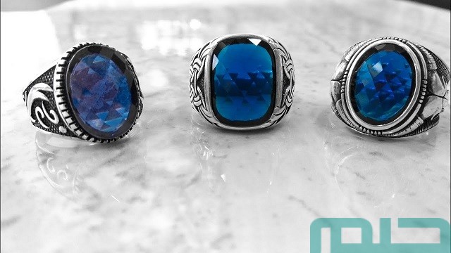 تفسير حلم خاتم فضة بفص أزرق