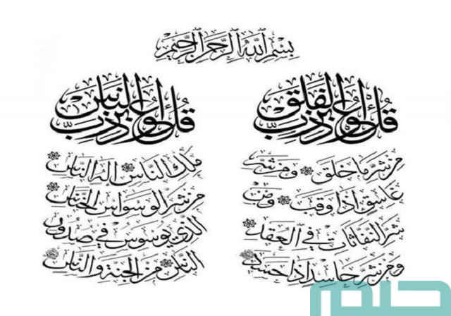 تفسير حلم رؤية المعوذتين تفسير حلم رؤية المعوذتين