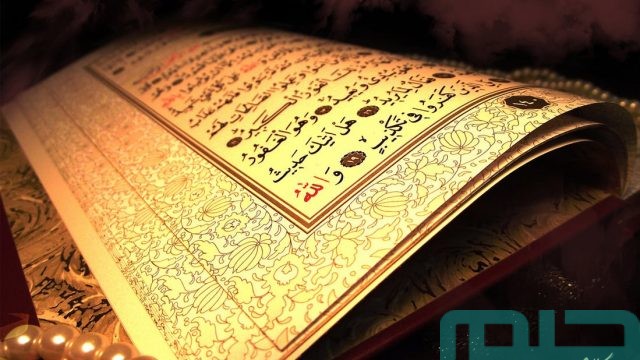 تفسير حلم قراءة المعوذات في المنام تفسير حلم قراءة المعوذات في المنام