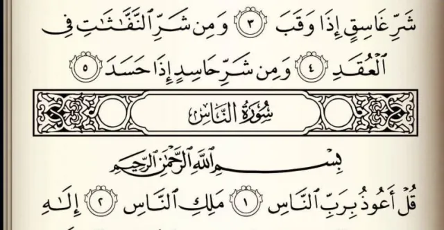 تفسير قراءة المعوذات بصوت عالٍ تفسير قراءة المعوذات بصوت عالٍ