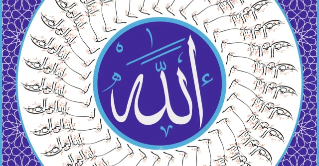 تفسير نطق اسم الله في المنام للعزباء