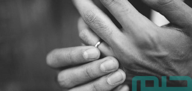 رؤية رفض الزواج أو الخطوبة رؤية رفض الزواج أو الخطوبة