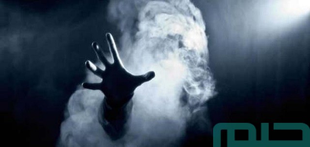 هل المس يسبب كوابيس 2 هل المس يسبب كوابيس؟