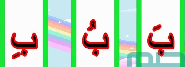 تفسير حلم رؤية حرف الباء تفسير حلم رؤية حرف الباء