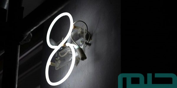 تفسير حلم رؤية رقم 8