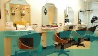 تفسير حلم رؤية صالون التجميل في المنام ودلالاته وبشرياته