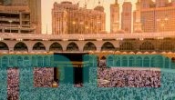 تفسير حلم رؤية الحج في المنام وعلاقتها بالمكانة العالية