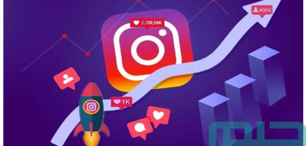 زيادة متابعين انستقرام وتيك توك حقيقيين بأمان وسرعة 1 متابعين انستجرام